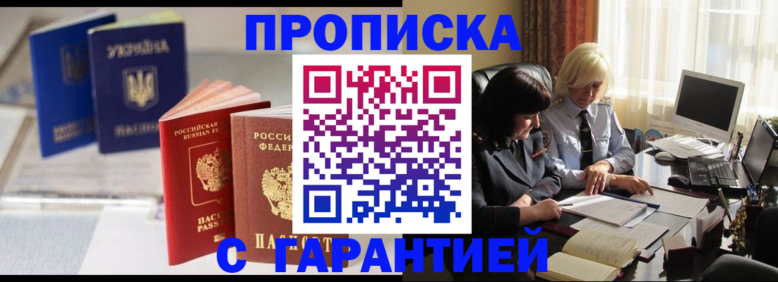 временная регистрация для всех в Порхове