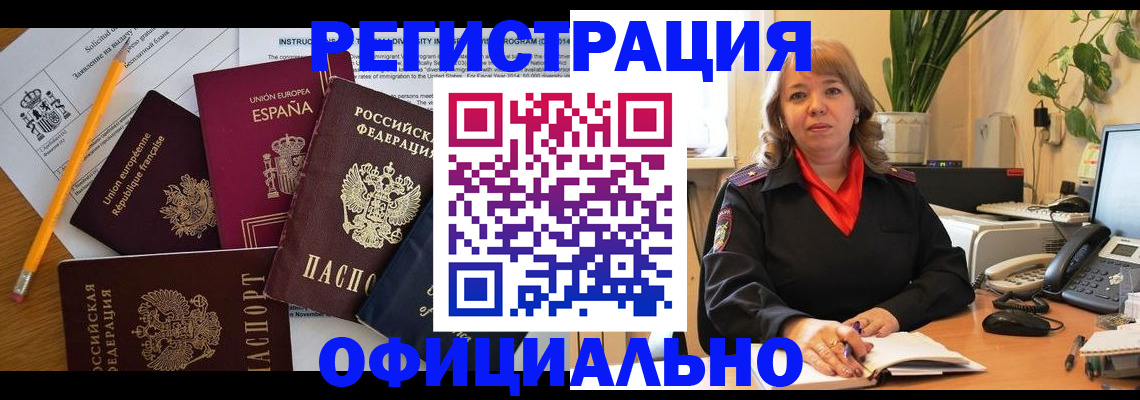 прописка для военкомата в Порхове