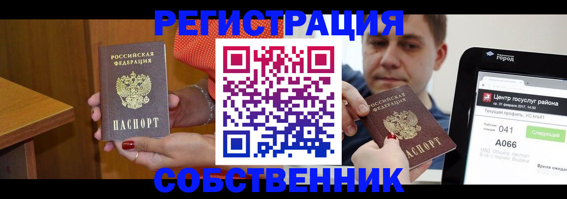 прописка гарантия в Порхове