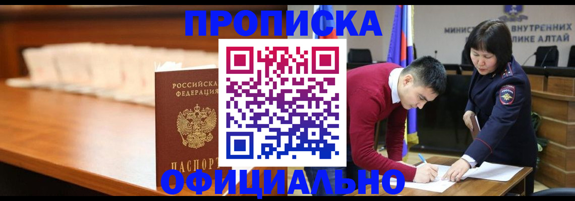 временная регистрация в квартире в Порхове