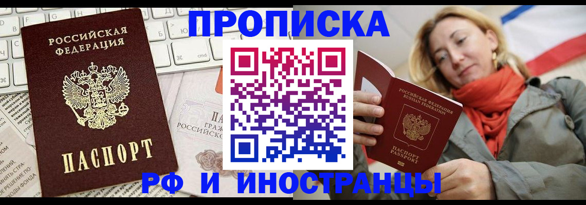 временная регистрация для всех в Порхове