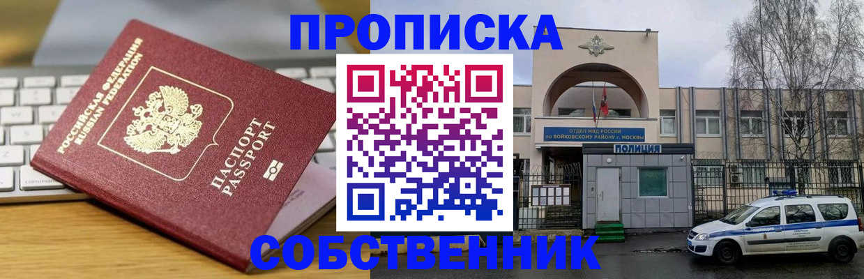 пропишу в квартире в Порхове