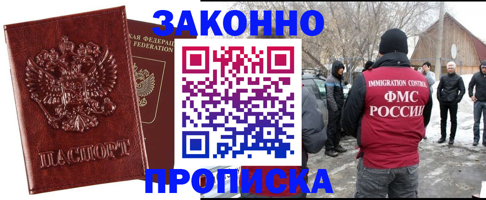 прописка для кредита в Порхове