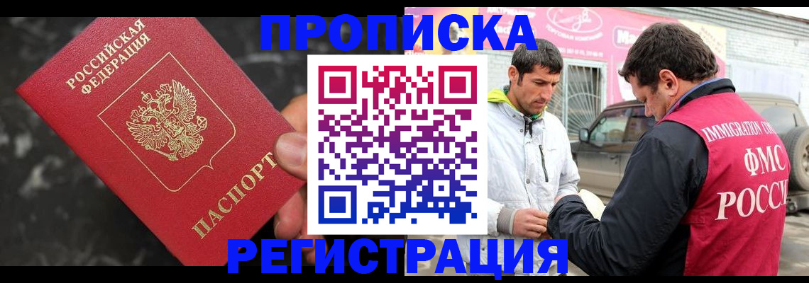 временная регистрация госуслуги в Порхове