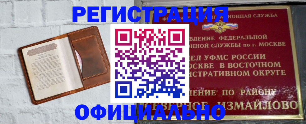 прописка ребенка в Порхове